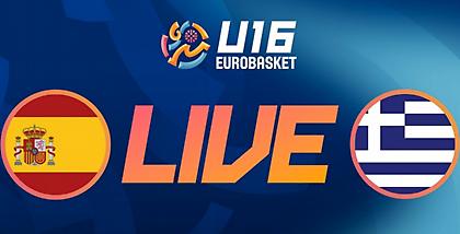 Live Streaming: Ελλάδα-Ισπανία (Ευρωμπάσκετ U16)
