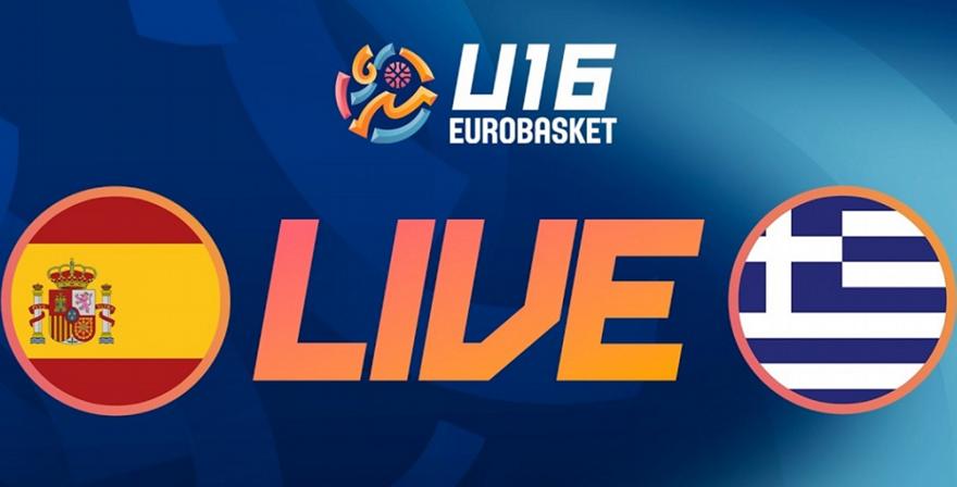 Live Streaming: Ελλάδα-Ισπανία (Ευρωμπάσκετ U16)