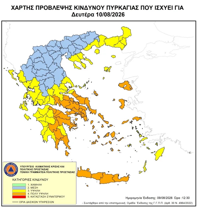 Χάρτης Πρόβλεψης Κινδύνου Πυρκαγιάς: Ποιες περιοχές τίθενται σε Red Code τη Δευτέρα