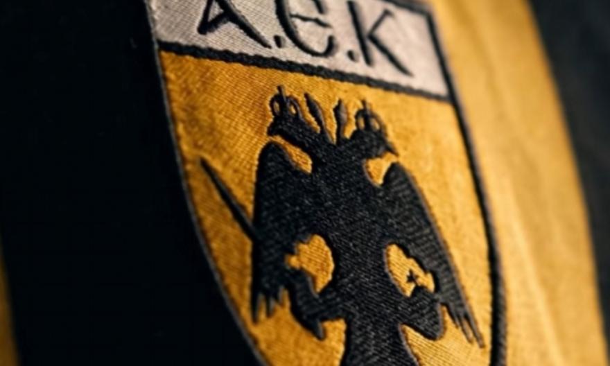 Το teaser της ΑΕΚ για την κιτρινόμαυρη φανέλα της νέας αγωνιστικής σεζόν