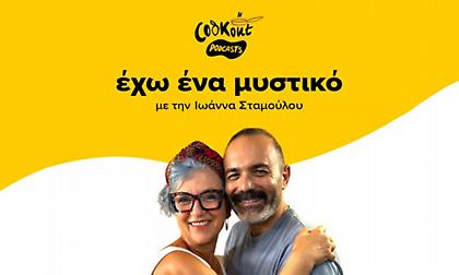 Ανδρέας Λαγός: «Έχω στήσει κουζίνα πάνω σε βράχο!»
