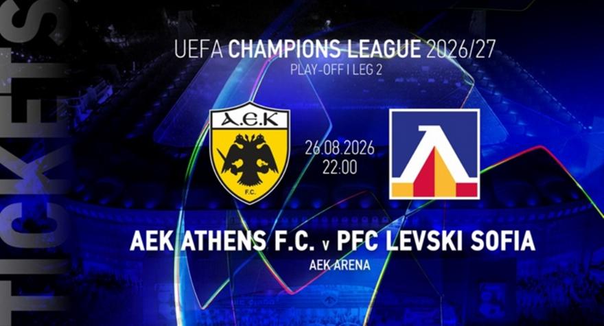 ΑΕΚ-Λέφσκι Σόφιας: Άρχισε η διάθεση των εισιτηρίων για τους κατόχους διαρκείας