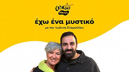 Για τον pastry chef Σπύρο Πεδιαδιτάκη το γλυκό δεν είναι επιδόρπιο, είναι μια πράξη φροντίδας
