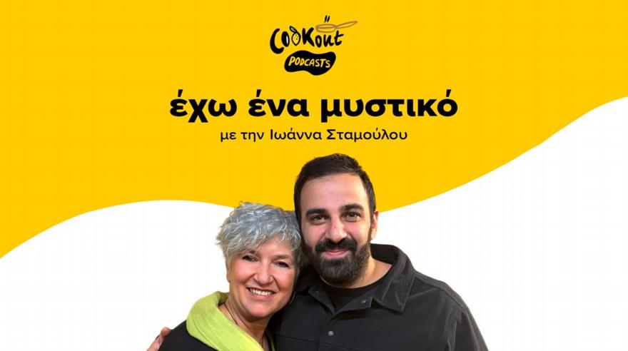 Για τον pastry chef Σπύρο Πεδιαδιτάκη το γλυκό δεν είναι επιδόρπιο, είναι μια πράξη φροντίδας
