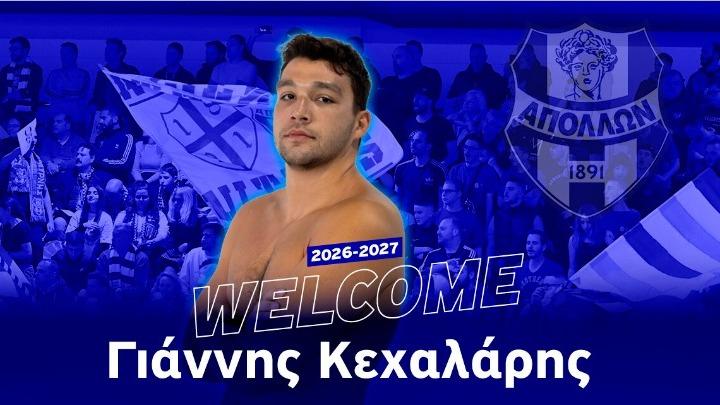 Στον Απόλλωνα Σμύρνης ο Κεχαλάρης