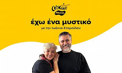 Όταν το αλεύρι γίνεται μνήμη: Ο Κωστής Κωστάκης και οι πίτες που κουβαλούν ιστορίες