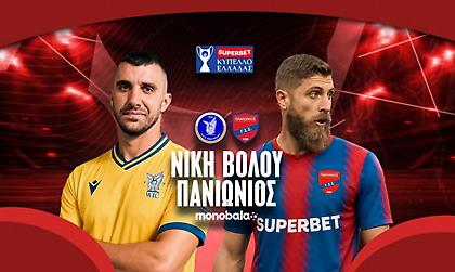 Live Streaming: Νίκη Βόλου – Πανιώνιος