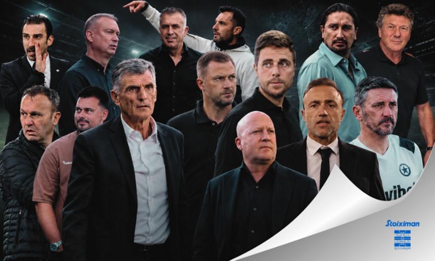 Λάβετε θέσεις, το πρωτάθλημα αρχίζει: Αυτά είναι τα προφίλ των 14 ομάδων της Stoiximan Super League!