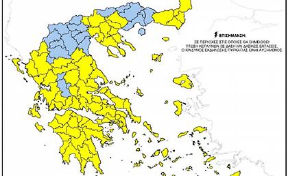 Υψηλός κίνδυνος πυρκαγιάς αύριο σε μεγάλο μέρος της χώρας – Ποιες περιοχές βρίσκονται σε κατηγορία 3