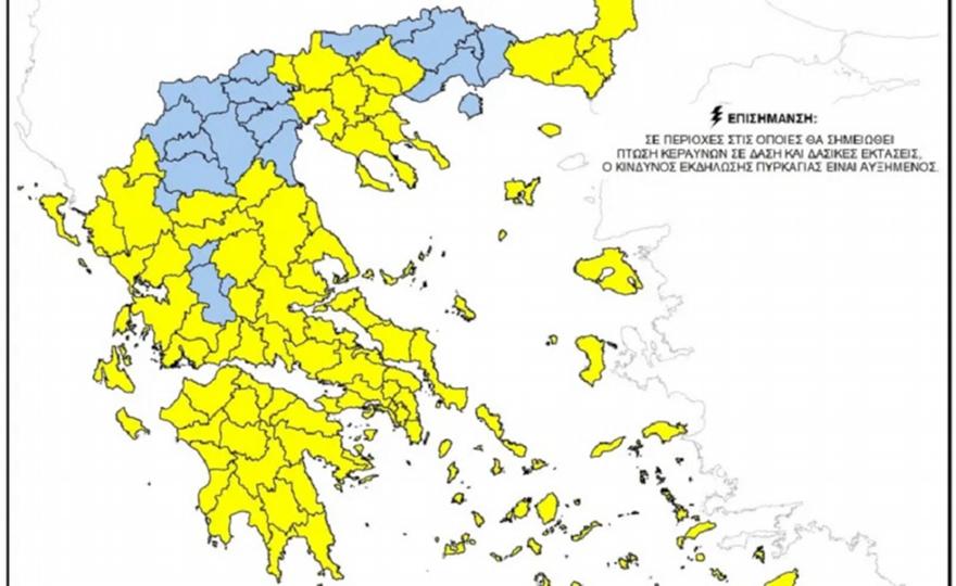 Υψηλός κίνδυνος πυρκαγιάς αύριο σε μεγάλο μέρος της χώρας – Ποιες περιοχές βρίσκονται σε κατηγορία 3 Υψηλός κίνδυνος πυρκαγιάς αύριο σε μεγάλο μέρος της χώρας – Ποιες περιοχές βρίσκονται σε κατηγορία 3