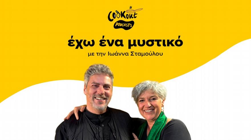Μανώλης Παπουτσάκης, σεφ Pharaoh: «Το φαγητό ξεκινά από τη γη - κι από την πείνα»