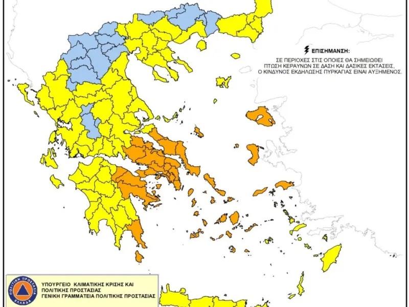 Πολύ υψηλός κίνδυνος πυρκαγιάς αύριο σε Αττική και άλλες 4 Περιφέρειες - Δείτε τον χάρτη