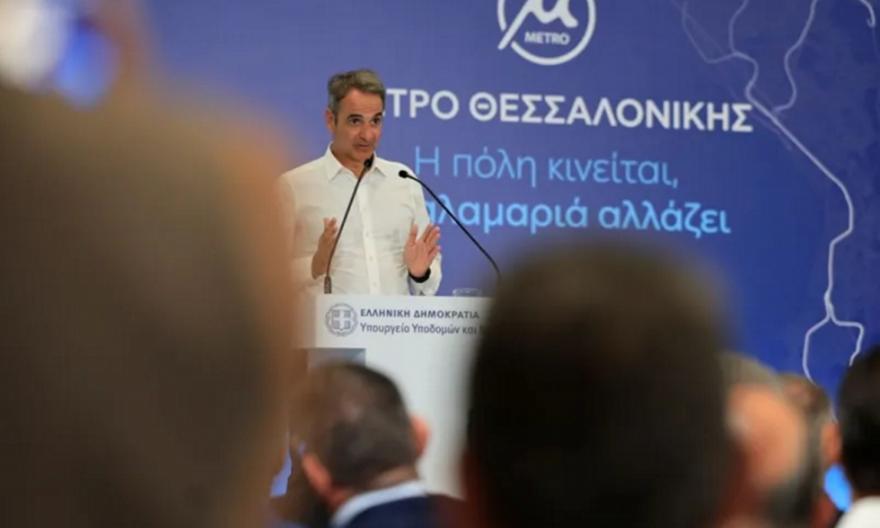 Μητσοτάκης: Ξεκινάμε την επέκταση του Μετρό και στις βορειοδυτικές συνοικίες της Θεσσαλονίκης