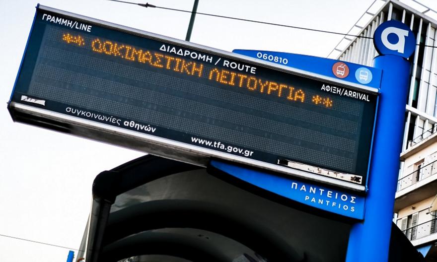 Εκτός λειτουργίας για 2η ημέρα η τηλεματική στα λεωφορεία της Αττικής