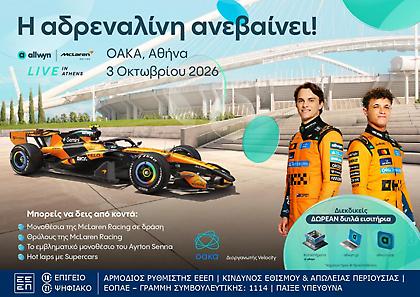 Tο απόλυτο motorsports event έρχεται στις 3 Οκτωβρίου στην Αθήνα