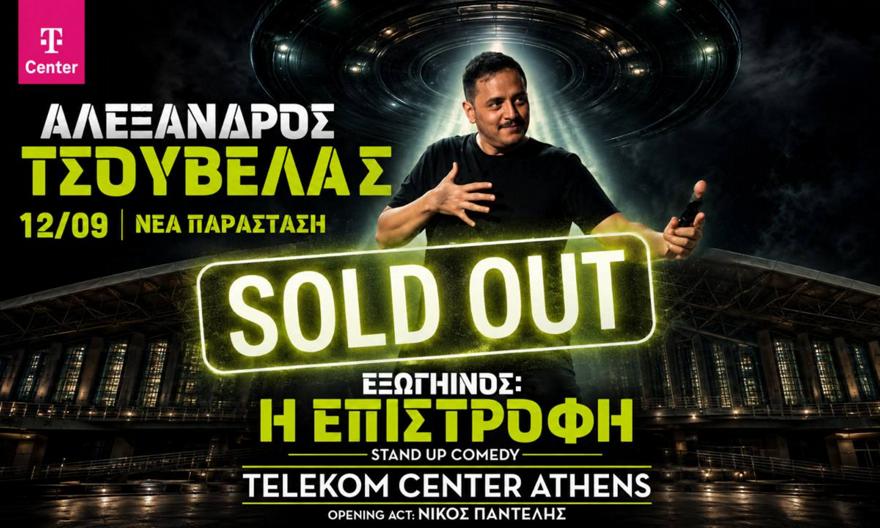 Προς ιστορικό ρεκόρ ο Αλέξανδρος Τσουβέλας