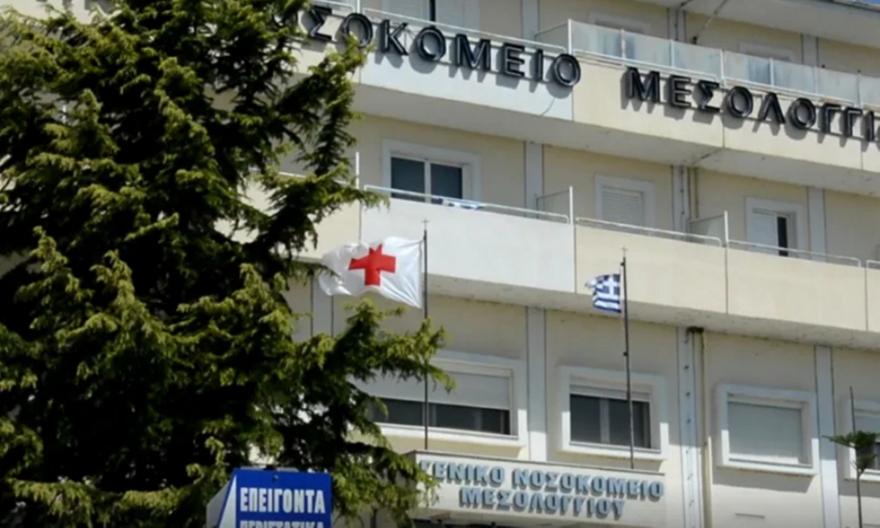 Θρήνος στο νοσοκομείο Μεσολογγίου: 48χρονος αναισθησιολόγος εντοπίστηκε νεκρός στο δωμάτιο εφημερίας
