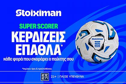 Το «Χρυσό Παπούτσι» της φετινής Stoiximan Super League δεν μοιράζει απλά δόξα, αλλά και συνεχή έπαθλα*