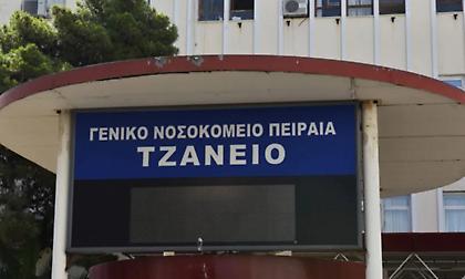 Στο Τζάνειο με διαμπερές τραύμα στον ώμο ένας άνδρας - Τι είπε στην αστυνομία