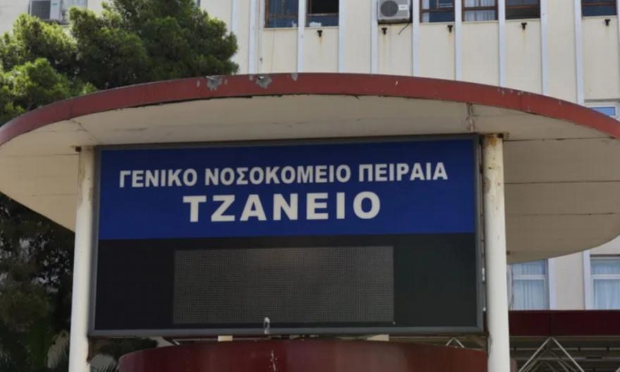 Στο Τζάνειο με διαμπερές τραύμα στον ώμο ένας άνδρας - Τι είπε στην αστυνομία