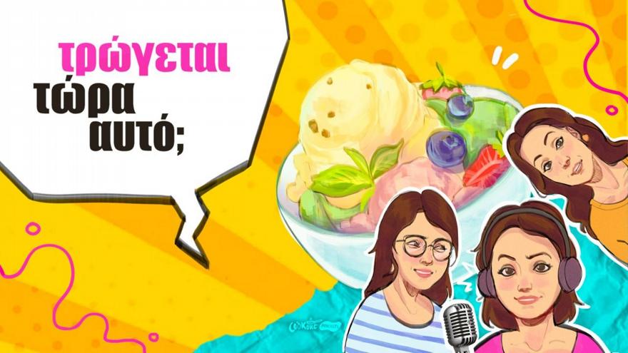 Τα υγιεινά παγωτά των social media: Τρώγονται τελικά ή είναι άλλο ένα viral trend;