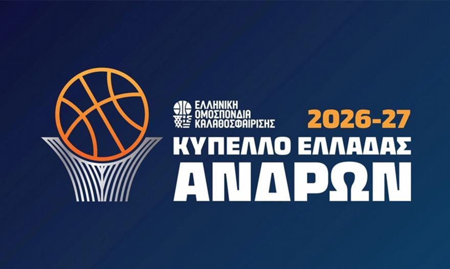 Κύπελλο μπάσκετ Ανδρών: Το πρόγραμμα της 1ης αγωνιστικής