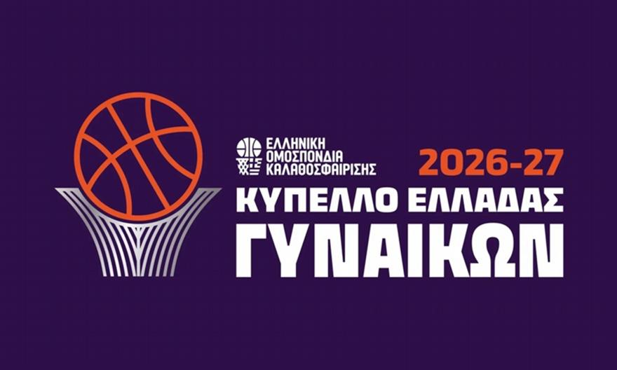 Women’s Leagues Cup: Το πρόγραμμα της 1ης αγωνιστικής της Α’ Φάσης