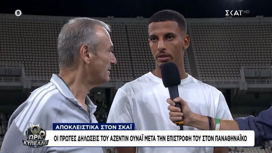 Ουναΐ: «Αισθάνομαι σαν στο σπίτι μου στον Παναθηναϊκό - Ευχαριστώ τον πρόεδρο που έκανε τα πάντα για να έρθω»