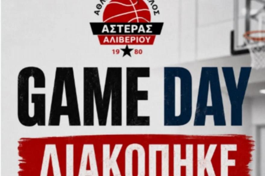 Έξαλλοι στον Αστέρα Αλιβερίου: Καταγγέλουν αντιαθλητικές ενέργειες από τους παίκτες της ΑΓΕΧ στο φιλικό που διακόπηκε