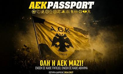 Ξεκίνησε η διάθεση του ΑΕΚ PASSPORT