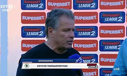 Παπαδόπουλος: «Πετύχαμε σημαντική νίκη - Όσο υπάρχουν διαιτησίες σαν τη σημερινή το ελληνικό ποδόσφαιρο θα πάει μπροστά»