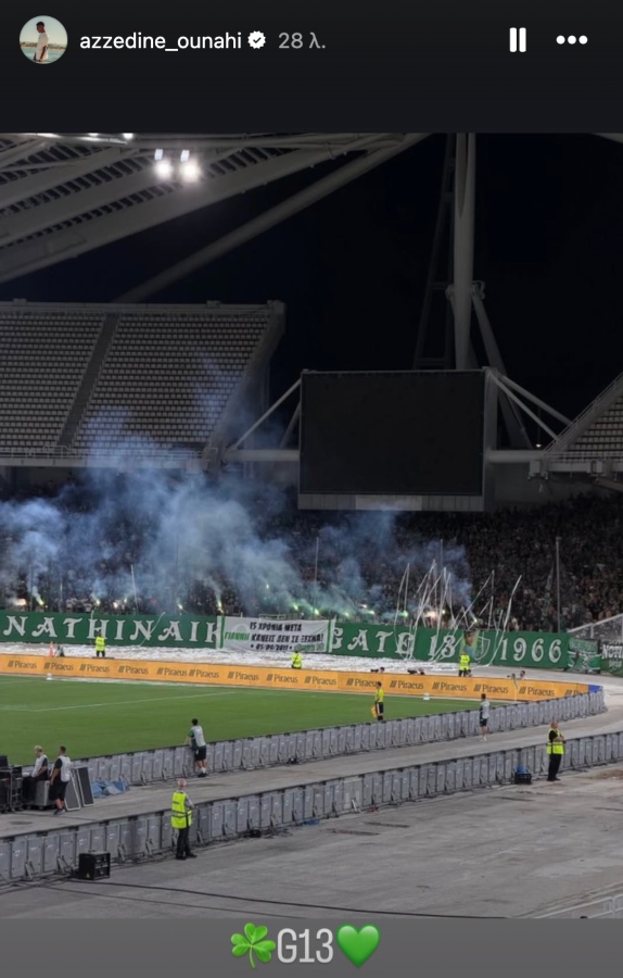 Παναθηναϊκός: Πόσταρε τη Θύρα 13 ο Ουναΐ