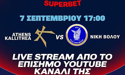 Athens Kallithea – Νίκη Βόλου LIVE στο YouTube της Superbet League 2!