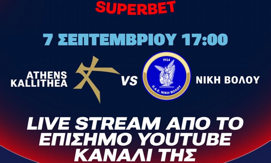 Athens Kallithea – Νίκη Βόλου LIVE στο YouTube της Superbet League 2!