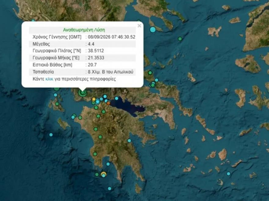 Αιτωλικό: σεισμική δόνηση μεγέθους 4,4 βαθμών της κλίμακας Ρίχτερ