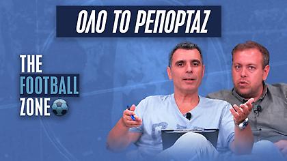 LIVE Football Zone: Σύνδεση με Φιλαδέφεια για ΑΕΚ - ΛΑΣΚ, τι ισχύει για Στρακόσια - Ευκαιρία κορυφής για Παναθηναϊκό