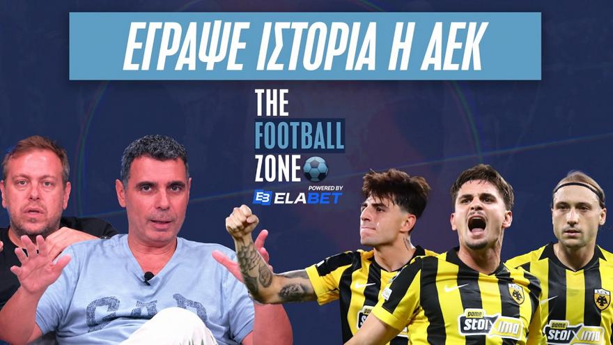 LIVE Football Zone: Εντυπωσίασε η ΑΕΚ στο Champions League, το έπος του Μαρίν - Τι ισχύει για Μεντιλίμπαρ;
