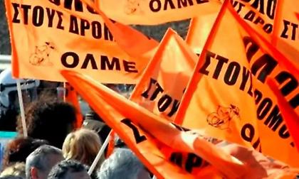 ΟΛΜΕ: Στάσεις εργασίας από σήμερα ως τις 2 Οκτωβρίου