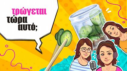 Cucumber & carrot salad: Τρώγονται τελικά οι viral σαλάτες του TikTok;