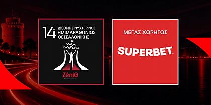Η Superbet Μεγάλος Χορηγός του 14ου Διεθνούς Νυχτερινού Ημιμαραθωνίου Θεσσαλονίκης – ZeniΘ
