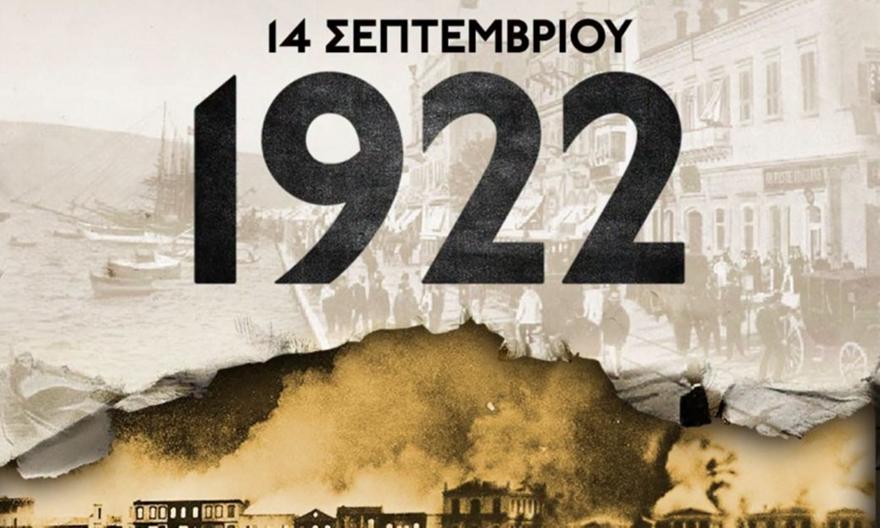 ΑΕΚ: «Όπου παίζουμε, λέμε την ιστορία των ανθρώπων που ξεριζώθηκαν βίαια»