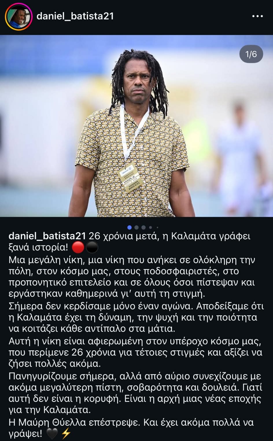 Μπατίστα: «Η νίκη είναι αφιερωμένη στον υπέροχο κόσμο μας που περίμενε 26 χρόνια»