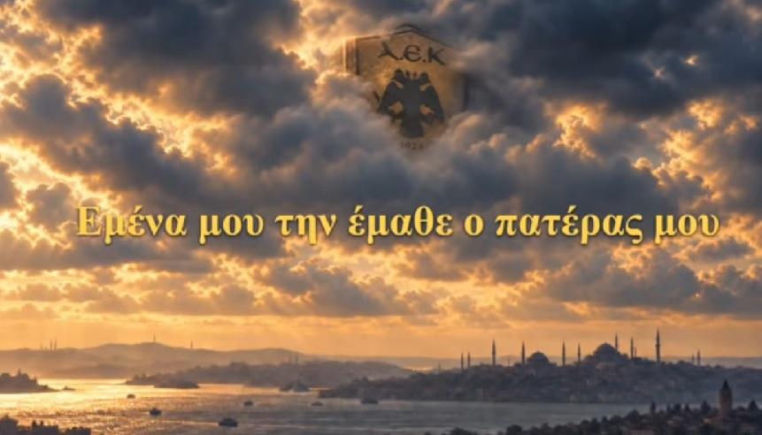 «Εμένα μου την έμαθε ο πατέρας μου»: Η ΑΕΚ ανακοίνωσε τις νέες φανέλες στο ποδόσφαιρο γυναικών