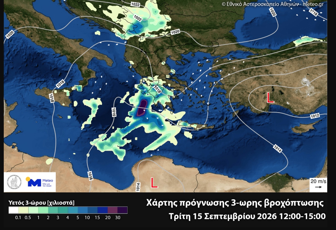 Ισχυρές καταιγίδες το επόμενο 48ωρο – Πού θα χτυπήσει η κακοκαιρία