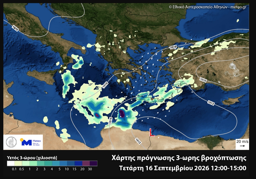 Ισχυρές καταιγίδες το επόμενο 48ωρο – Πού θα χτυπήσει η κακοκαιρία