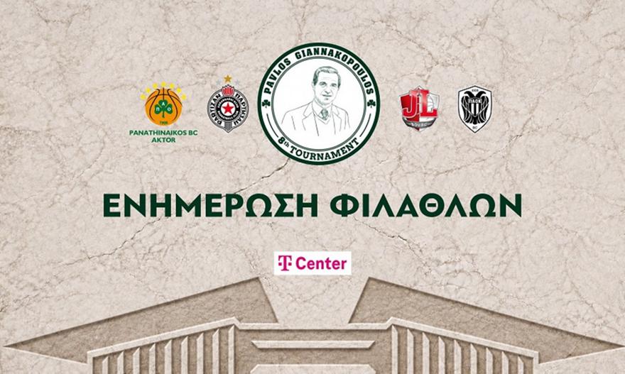 Παναθηναϊκός: Αλλαγή στις ώρες του «Παύλος Γιαννακόπουλος»-Αγιασμός στην προπόνηση