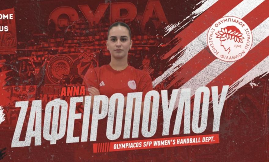 Ενίσχυση με Ζαφειροπούλου για Ολυμπιακό