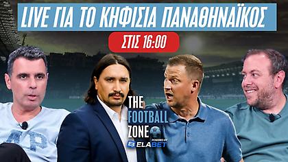 LIVE η Football Zone: Zωντανή σύνδεση για το Κηφισιά - Παναθηναϊκός από Λεωφόρο | Τα νέα για τον αγώνα του Ολυμπιακού