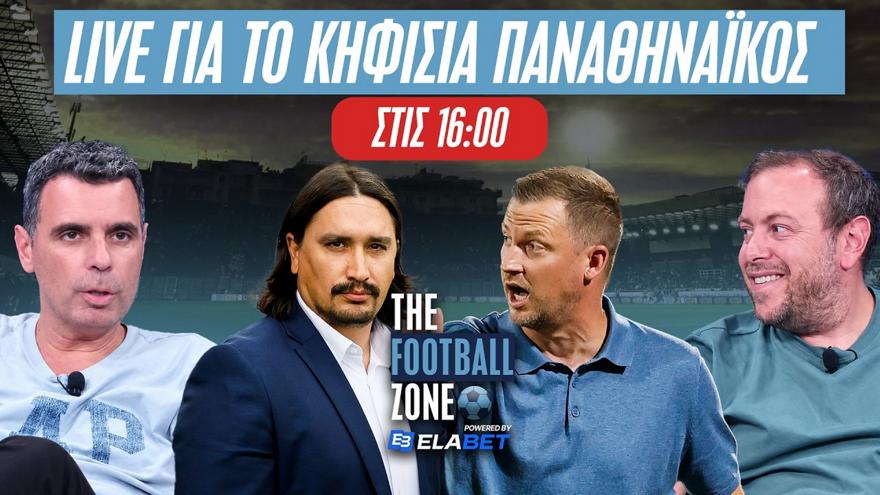 LIVE η Football Zone: Zωντανή σύνδεση για το Κηφισιά - Παναθηναϊκός από Λεωφόρο | Τα νέα για τον αγώνα του Ολυμπιακού