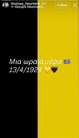 ΑΕΚ: Επιβεβαίωσε τη μεταγραφή του ο Ερτέλ!